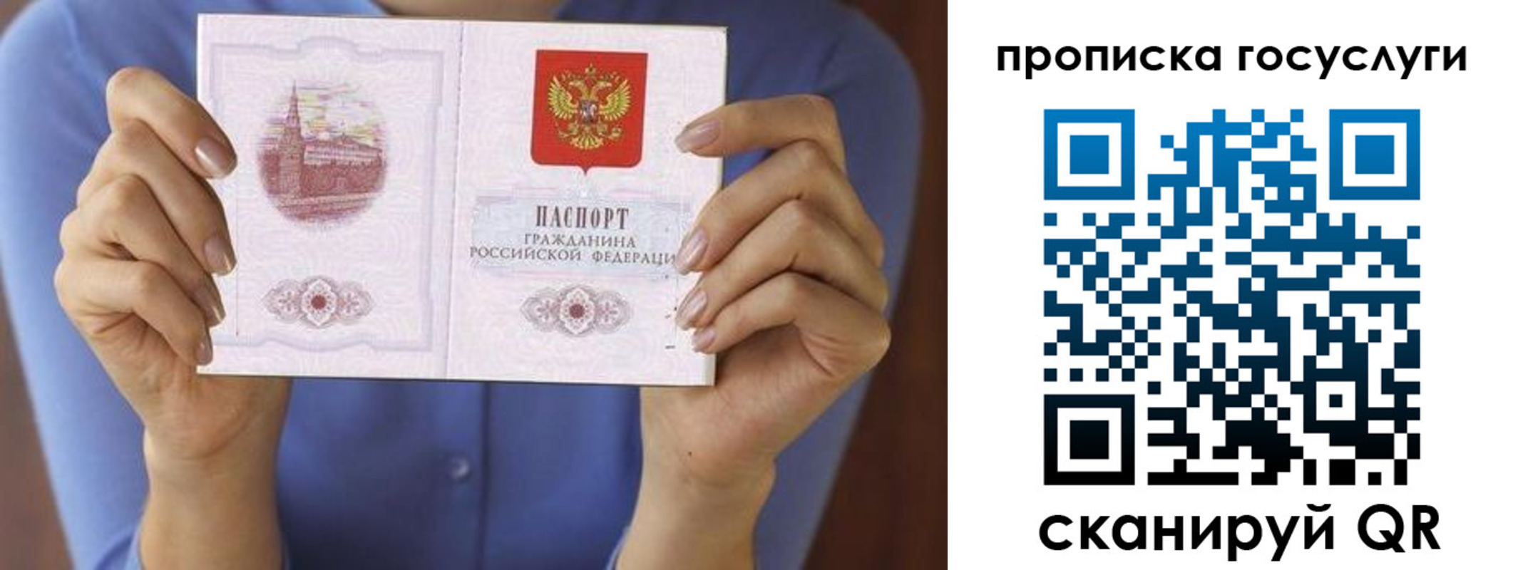 временная прописка в Воронеже