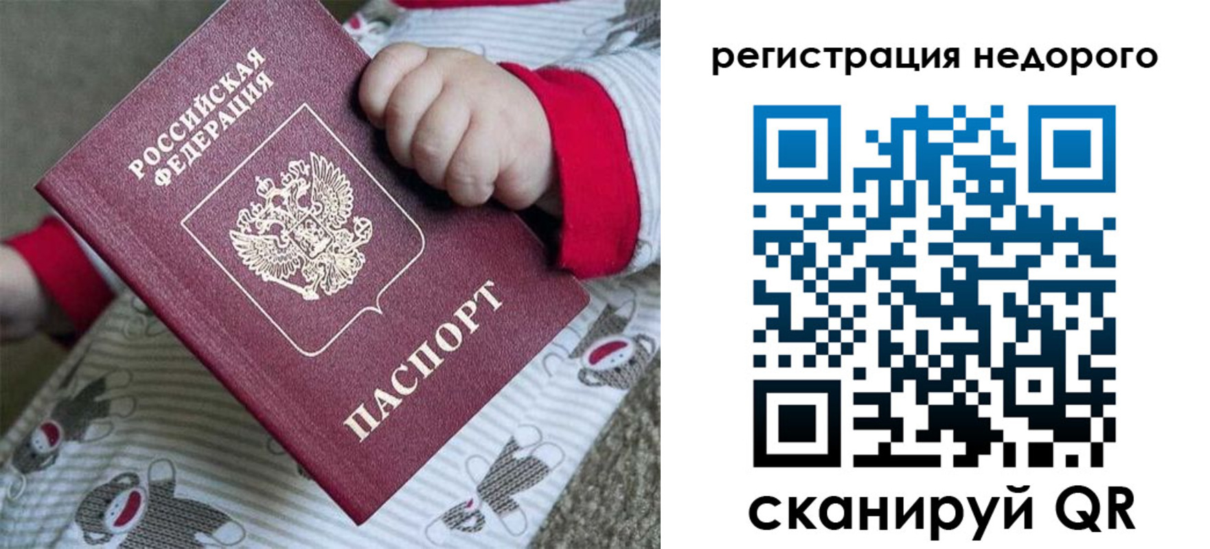прописка регистрация в Воронеже