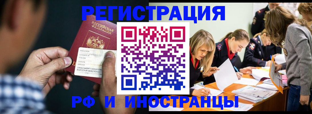 прописка поиск в Воронеже