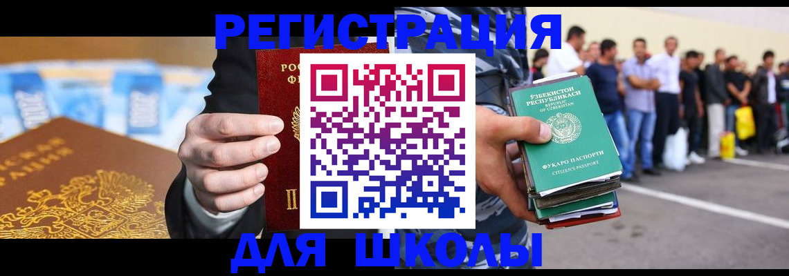временная регистрация гарантия в Воронеже