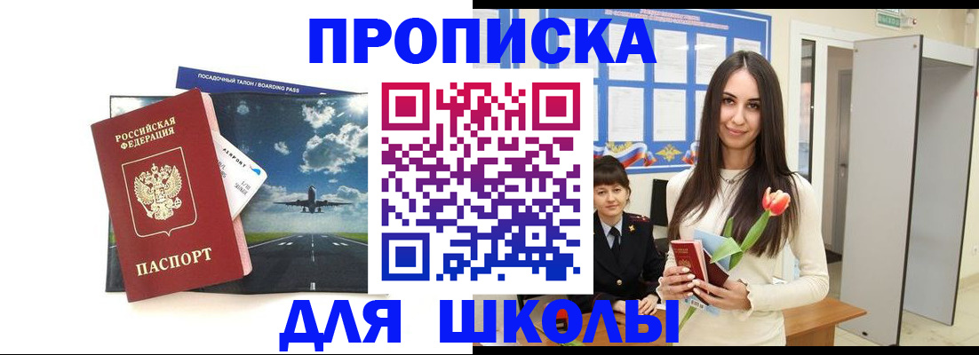 прописка для военкомата в Воронеже