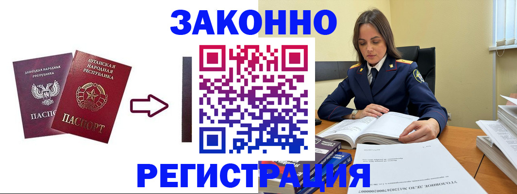 прописка иностранных граждан в Воронеже