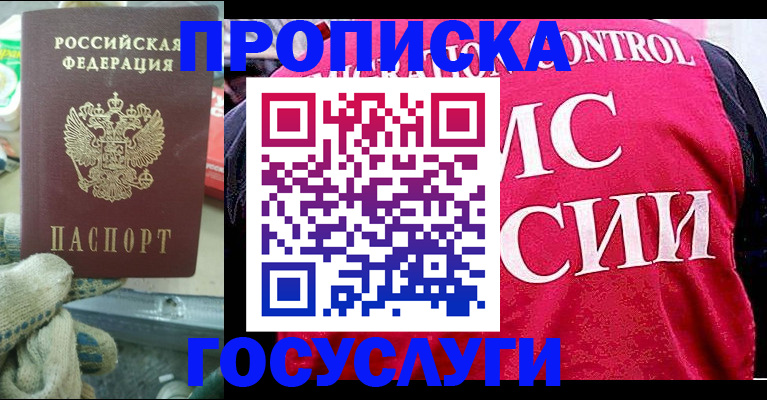 временная регистрация гарантия в Воронеже