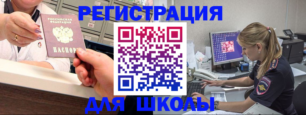 прописка ребенка в Воронеже