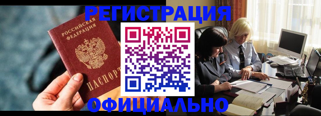 временная регистрация собственник в Воронеже