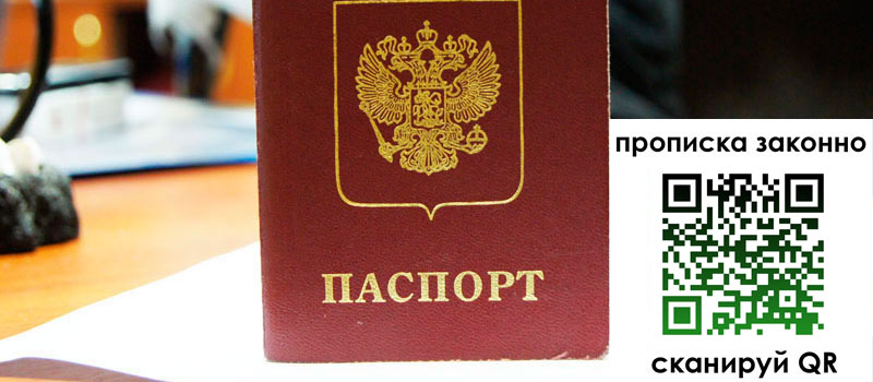 регистрация в Воронеже регистрация в Воронеже